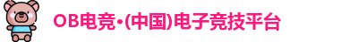 OB电竞